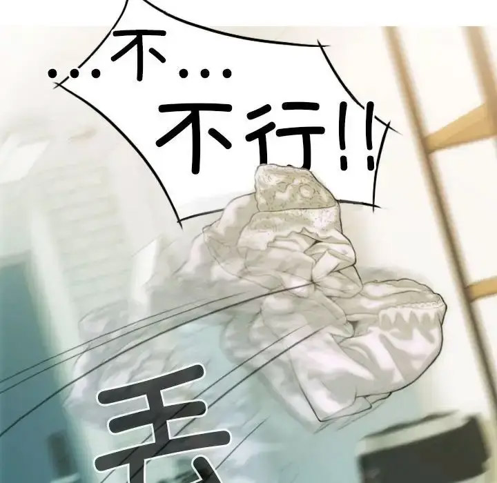 [韩国漫画] 不可抗拒的吸引 剧情,OL#[167P]-57