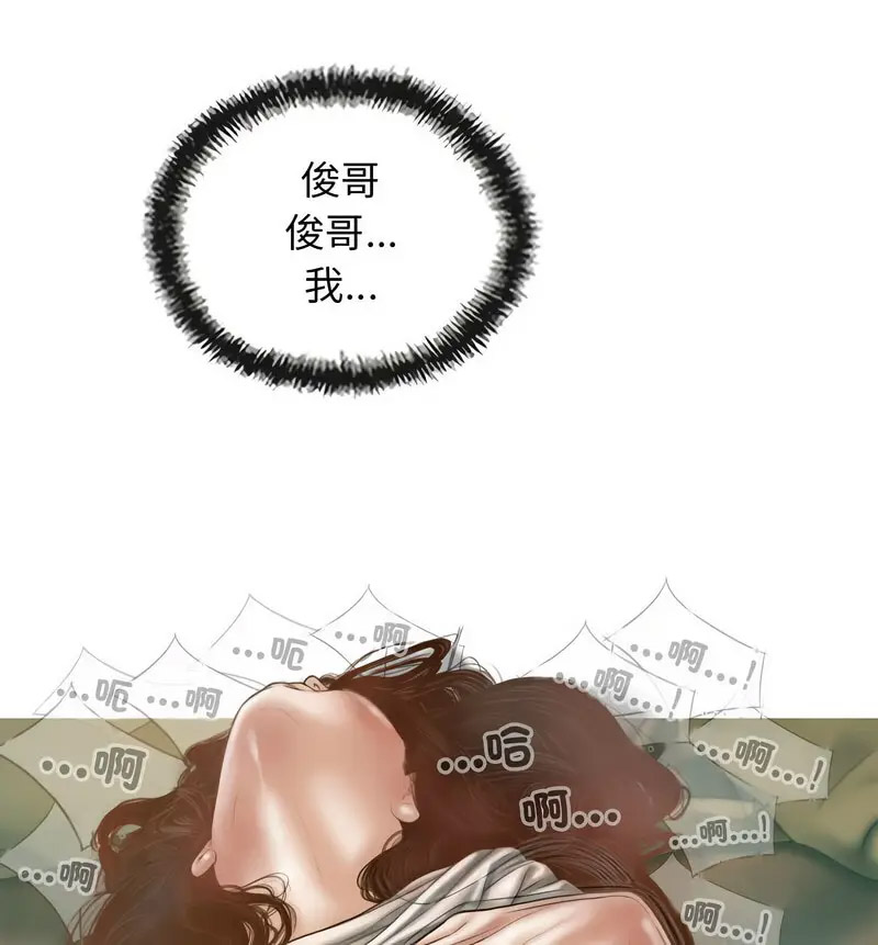 [韩国漫画] 不可抗拒的吸引 剧情,OL#[159P]-100