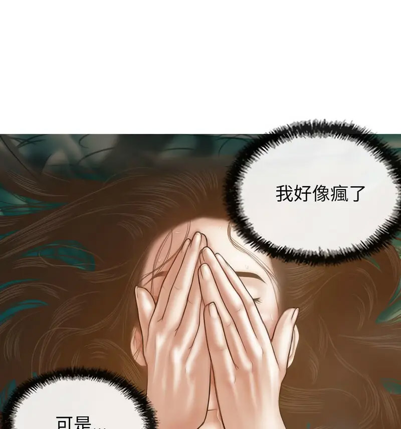 [韩国漫画] 不可抗拒的吸引 剧情,OL#[159P]-113