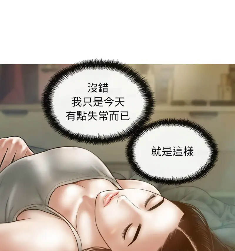 [韩国漫画] 不可抗拒的吸引 剧情,OL#[159P]-125