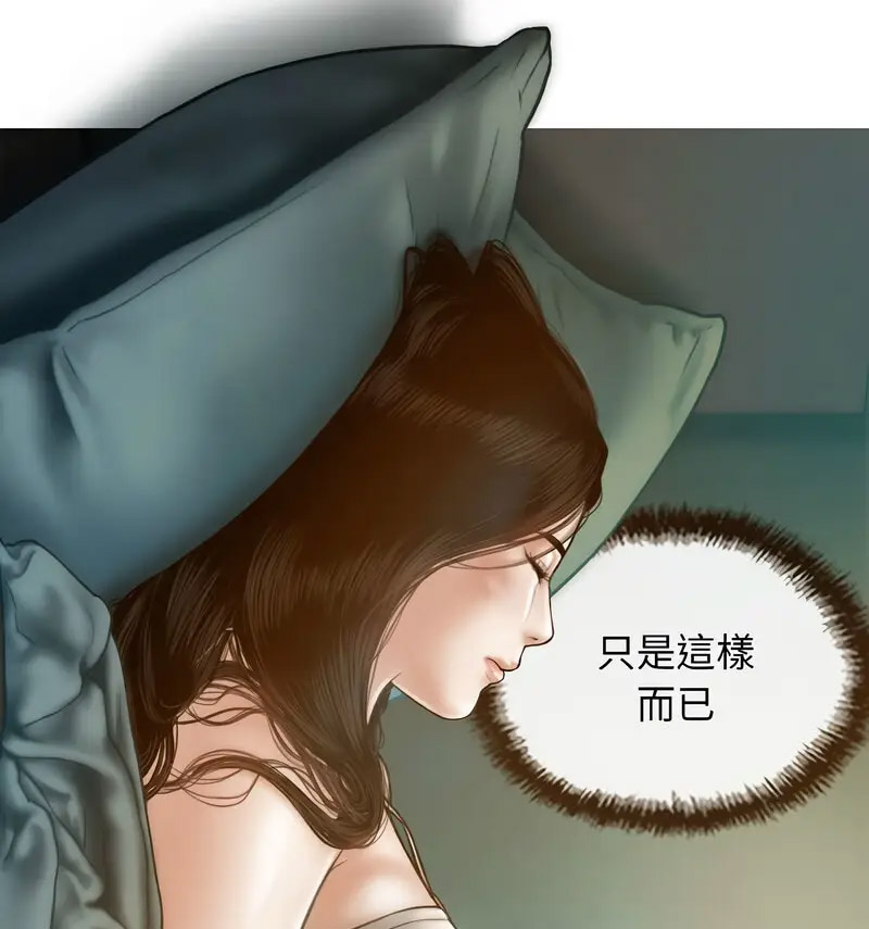 [韩国漫画] 不可抗拒的吸引 剧情,OL#[159P]-127