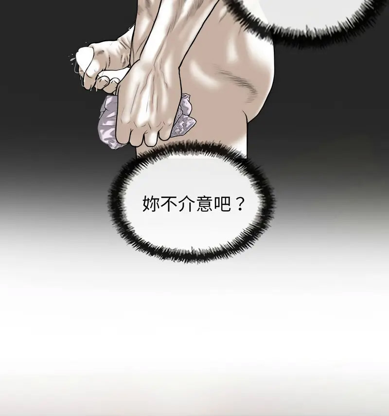 [韩国漫画] 不可抗拒的吸引 剧情,OL#[159P]-25