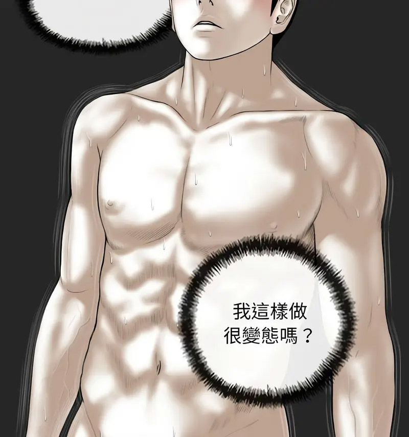 [韩国漫画] 不可抗拒的吸引 剧情,OL#[159P]-34