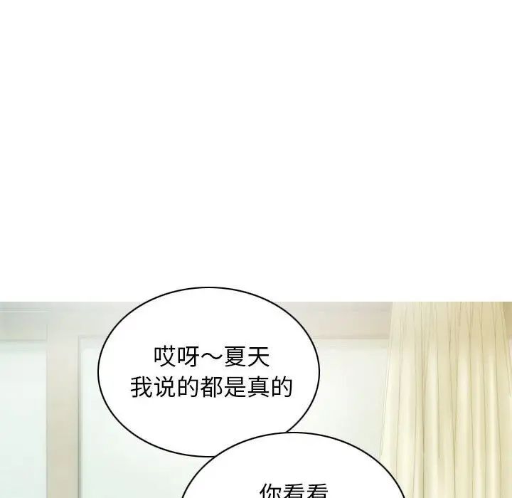 [韩国漫画] 不可抗拒的吸引 剧情,OL#[164P]-114