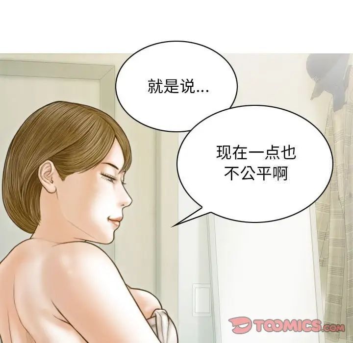 [韩国漫画] 不可抗拒的吸引 剧情,OL#[164P]-123