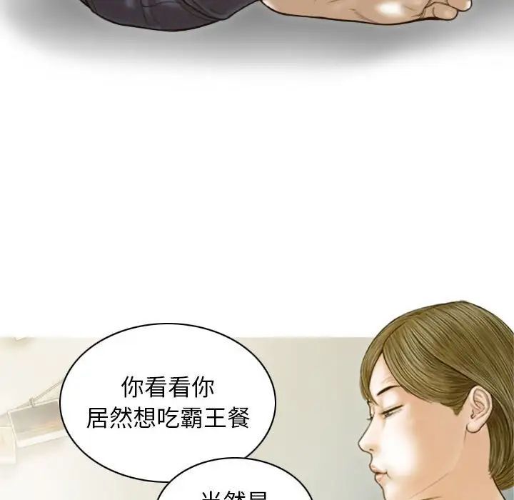 [韩国漫画] 不可抗拒的吸引 剧情,OL#[164P]-133