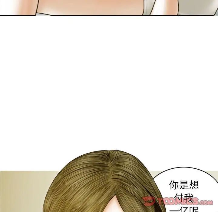 [韩国漫画] 不可抗拒的吸引 剧情,OL#[164P]-135