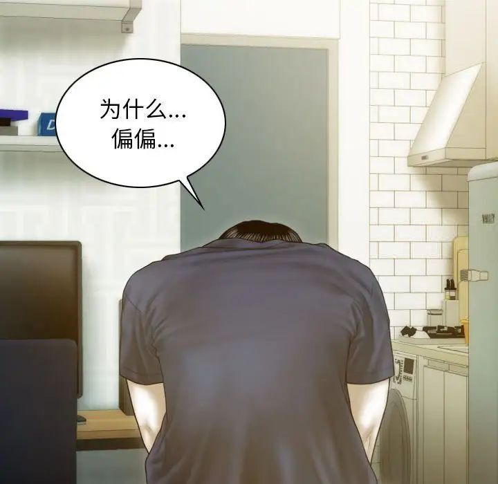 [韩国漫画] 不可抗拒的吸引 剧情,OL#[164P]-46