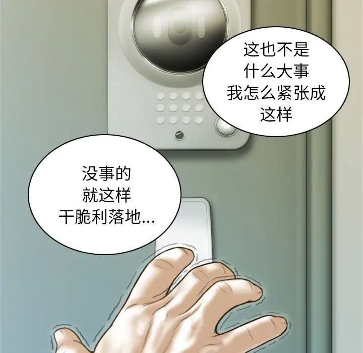 [韩国漫画] 不可抗拒的吸引 剧情,OL#[164P]-70