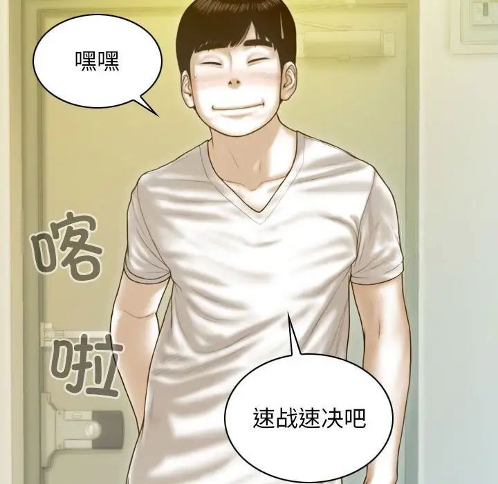 [韩国漫画] 不可抗拒的吸引 剧情,OL#[164P]-72