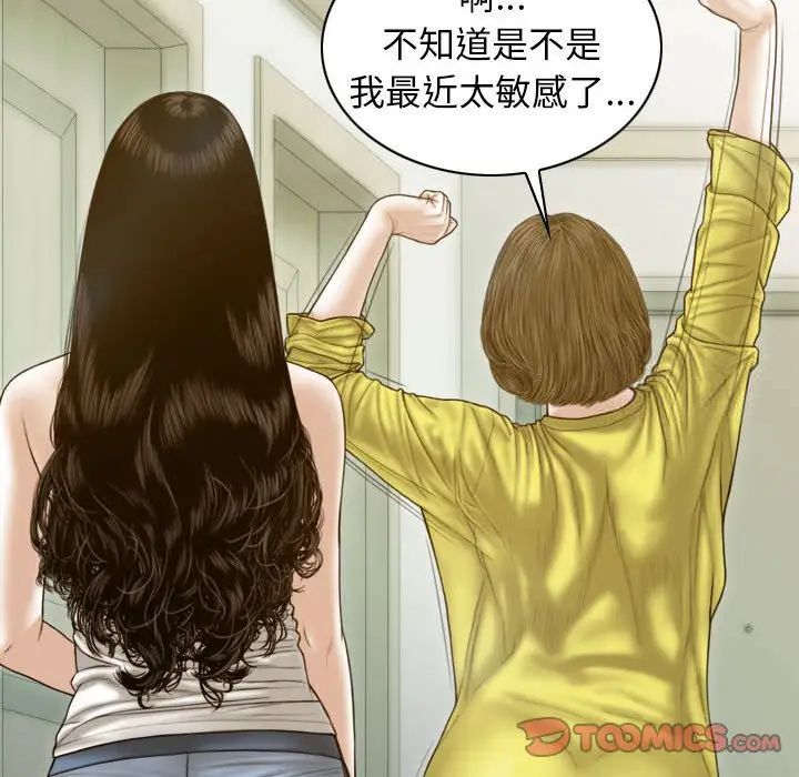 [韩国漫画] 不可抗拒的吸引 剧情,OL#[164P]-9