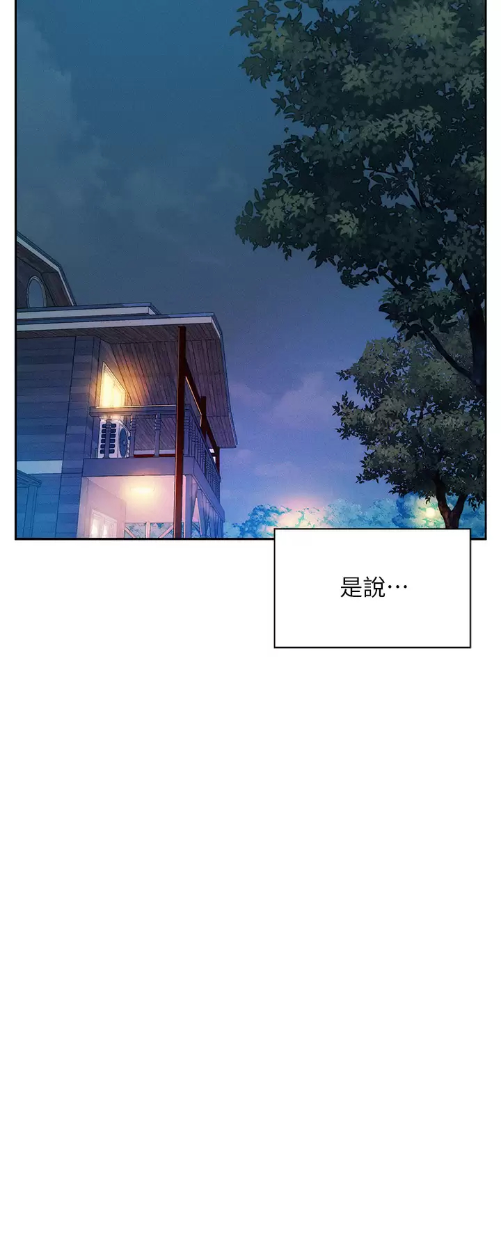[韩国漫画] 浪漫露营 剧情,巨乳大奶#[41P]-15