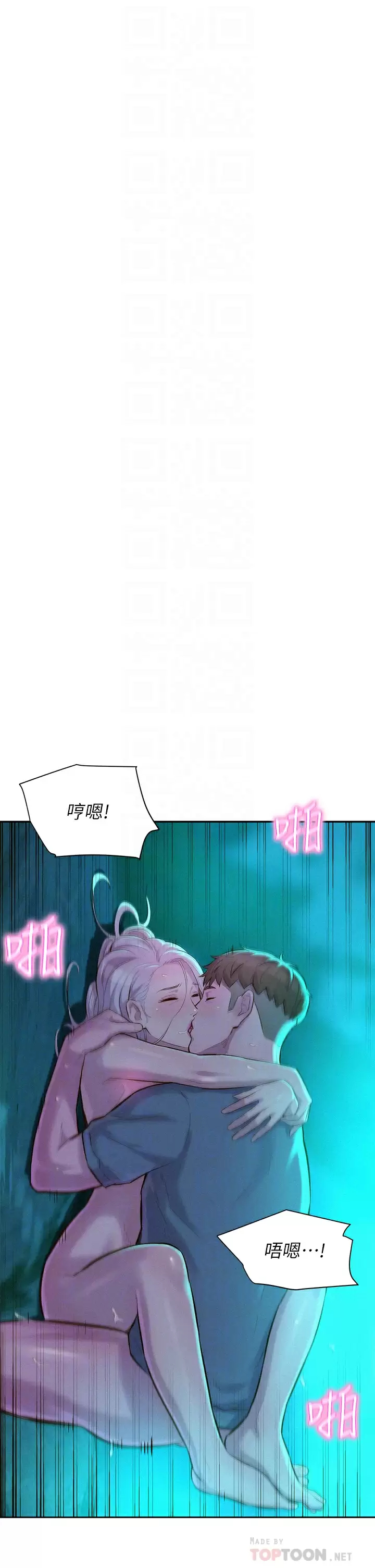 [韩国漫画] 浪漫露营 剧情,巨乳大奶#[41P]-4
