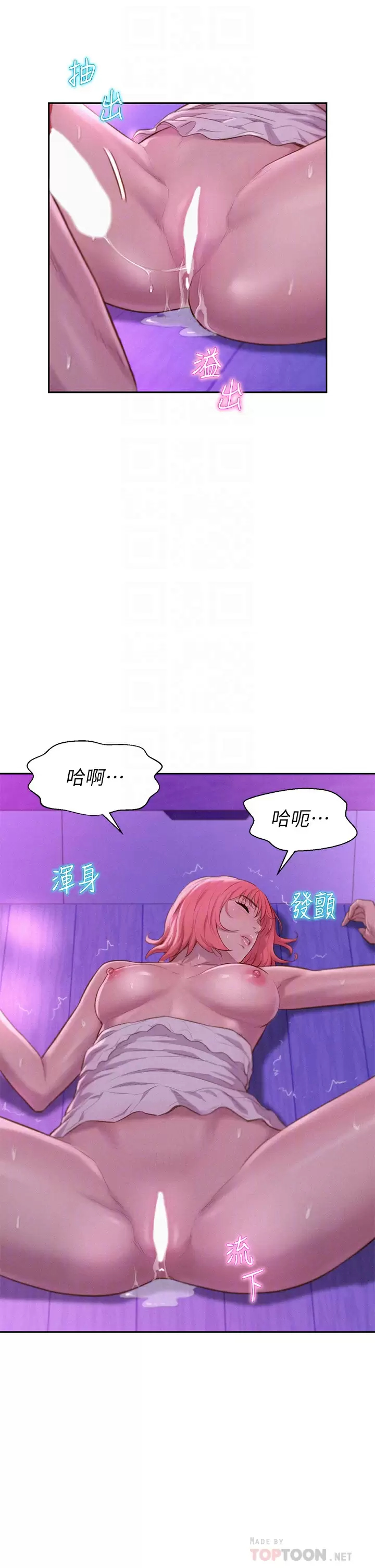 [韩国漫画] 浪漫露营 剧情,巨乳大奶#[44P]-12