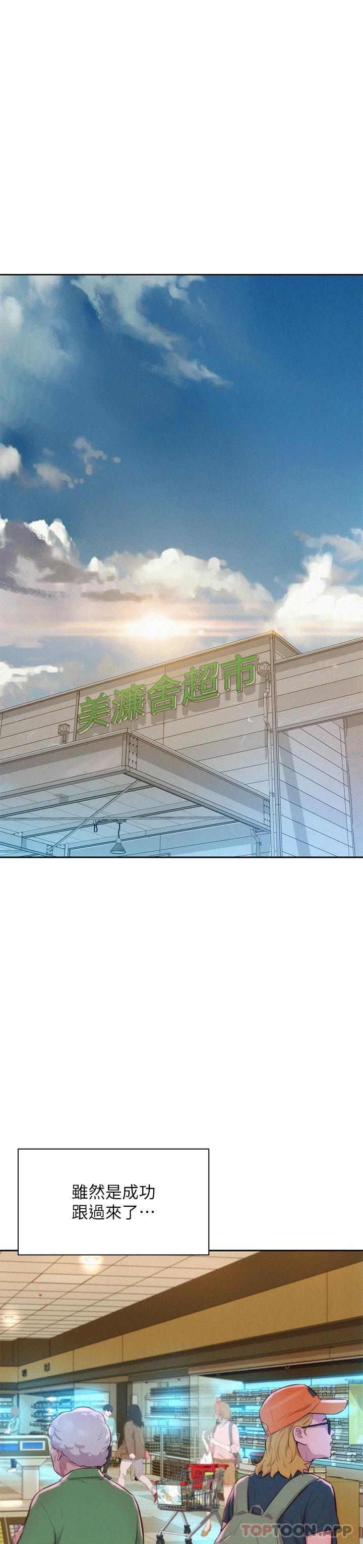 [韩国漫画] 浪漫露营 剧情,巨乳大奶#[40P]-3