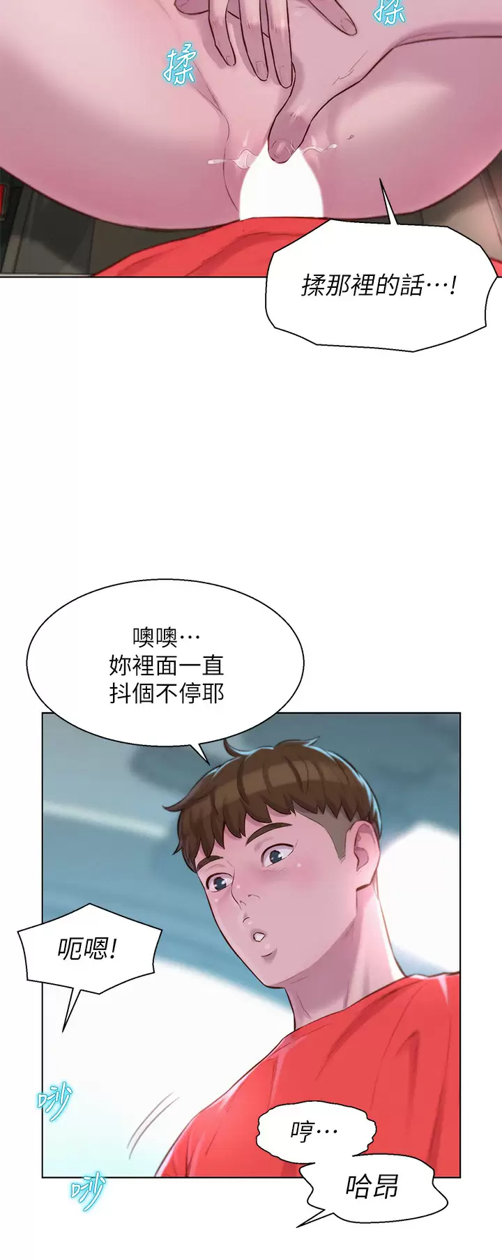 [韩国漫画] 浪漫露营 剧情,巨乳大奶#[39P]-15