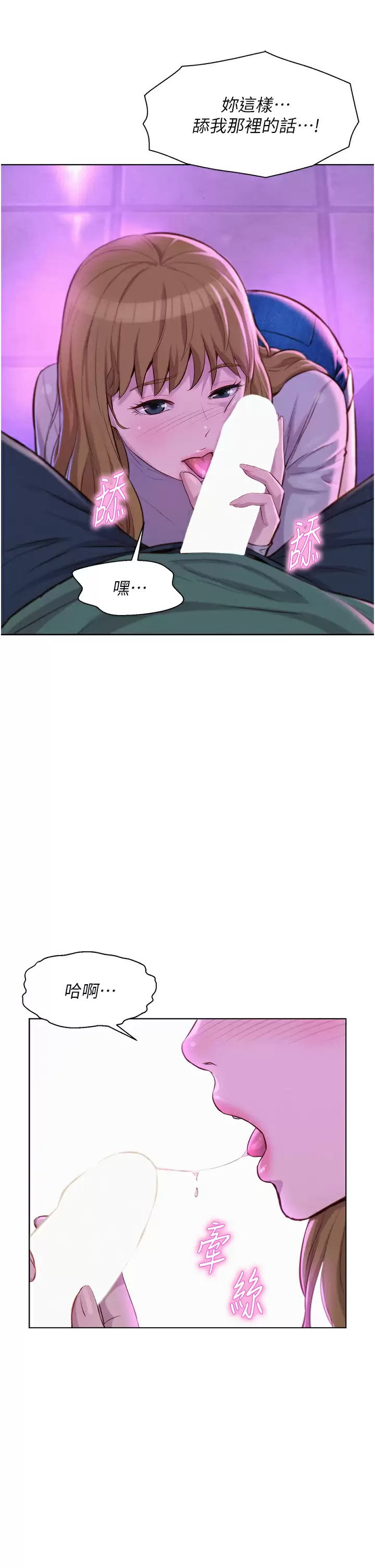 [韩国漫画] 浪漫露营 剧情,巨乳大奶#[40P]-11