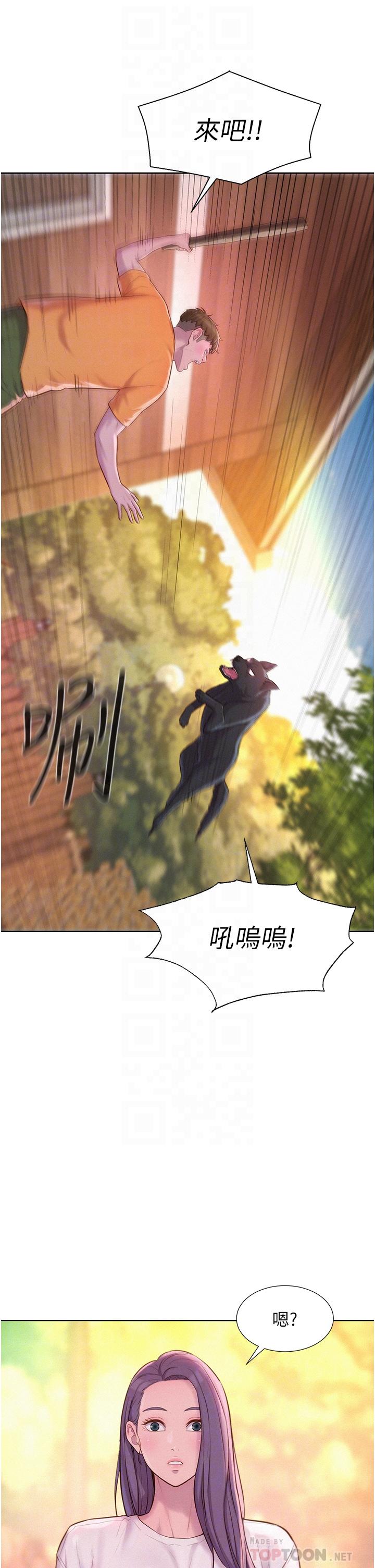 [韩国漫画] 浪漫露营 剧情,巨乳大奶#[39P]-16