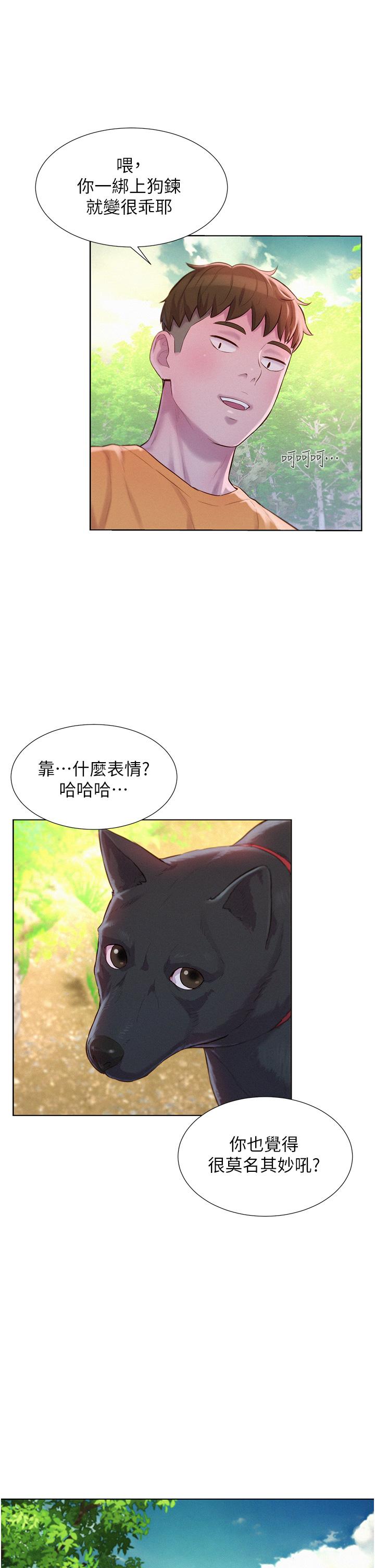 [韩国漫画] 浪漫露营 剧情,巨乳大奶#[39P]-29
