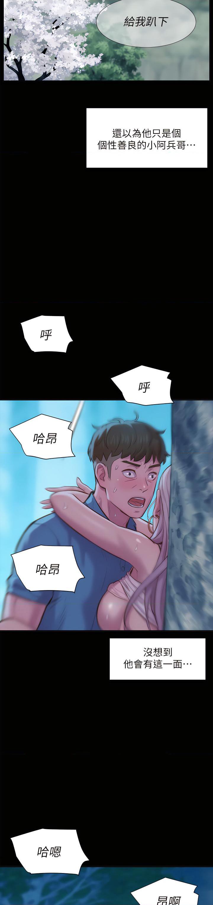 [韩国漫画] 浪漫露营 剧情,巨乳大奶#[48P]-27