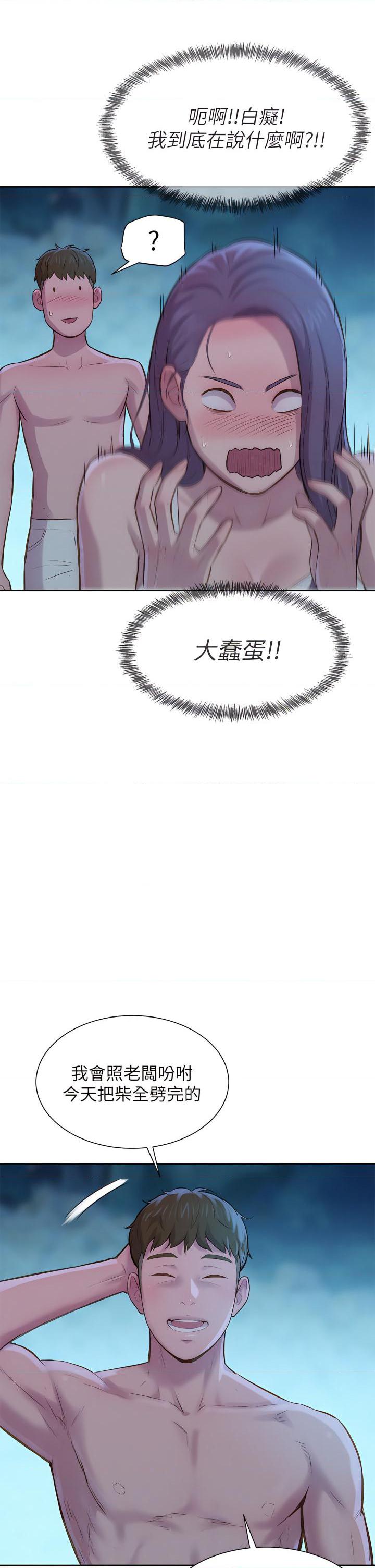 [韩国漫画] 浪漫露营 剧情,巨乳大奶#[48P]-40