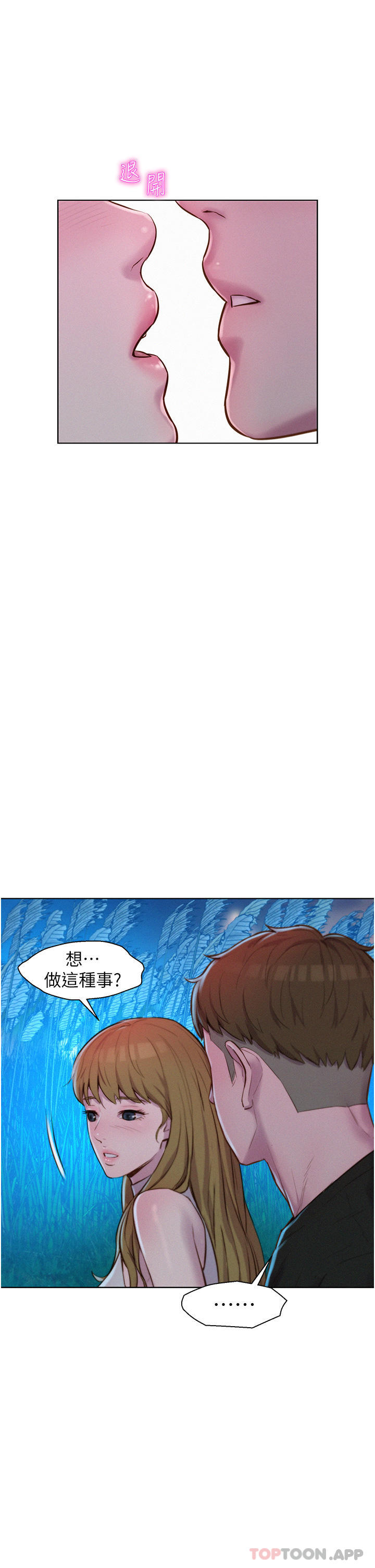 [韩国漫画] 浪漫露营 剧情,巨乳大奶#[37P]-26