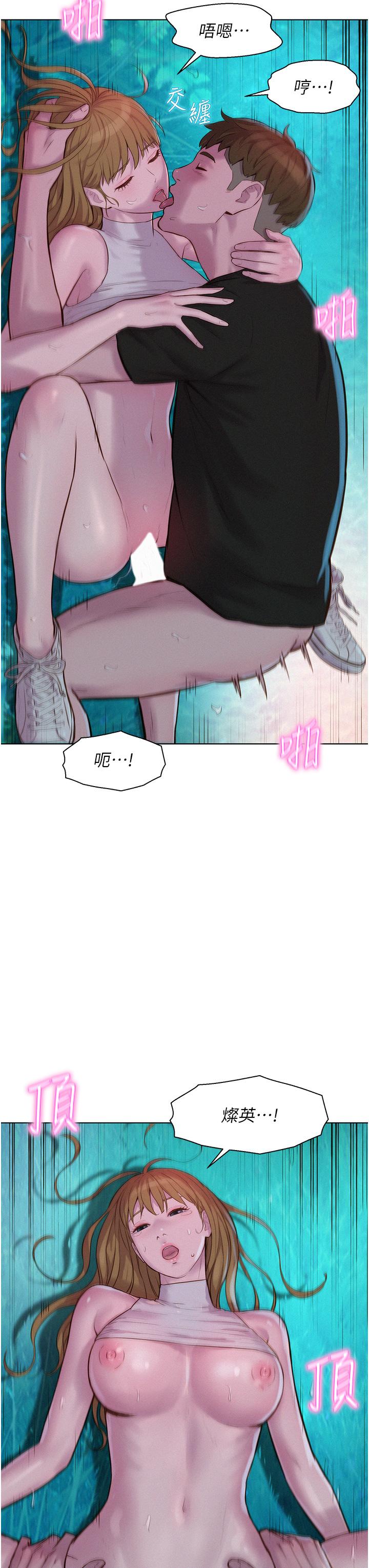 [韩国漫画] 浪漫露营 剧情,巨乳大奶#[37P]-5