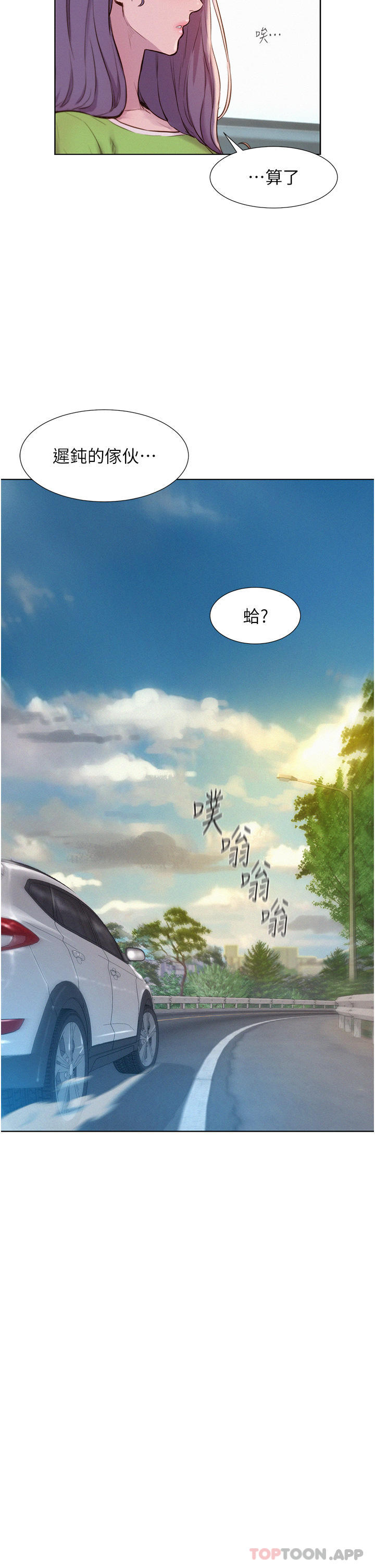 [韩国漫画] 浪漫露营 剧情,巨乳大奶#[36P]-17