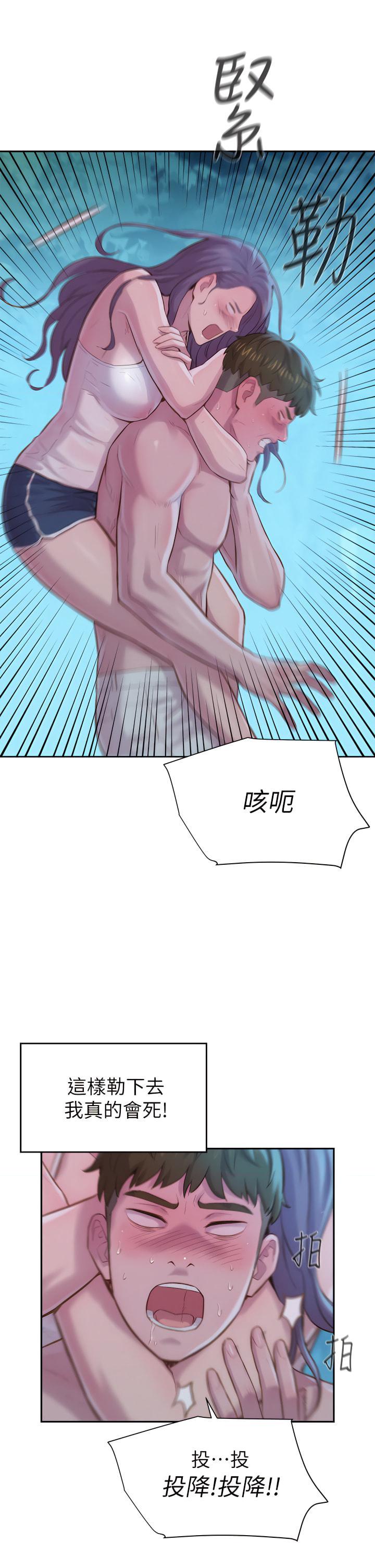 [韩国漫画] 浪漫露营 剧情,巨乳大奶#[48P]-11