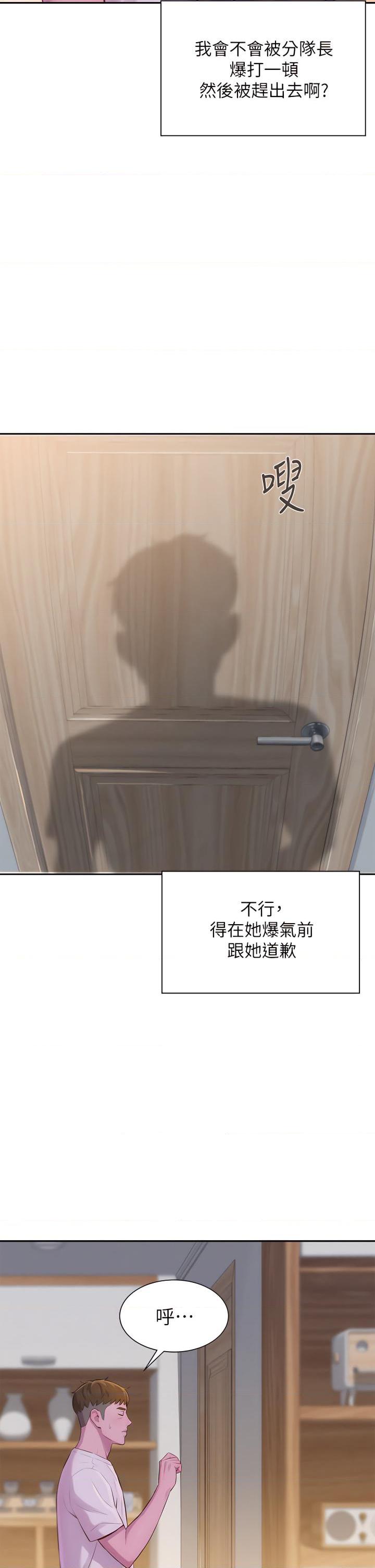 [韩国漫画] 浪漫露营 剧情,巨乳大奶#[48P]-21