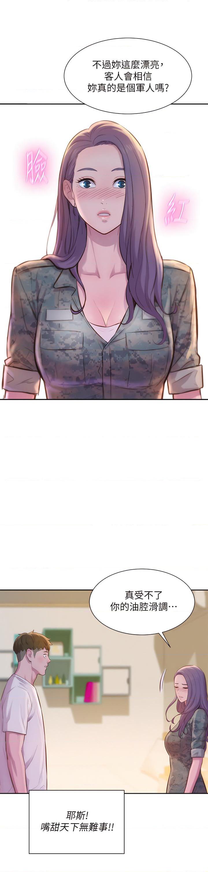 [韩国漫画] 浪漫露营 剧情,巨乳大奶#[48P]-30