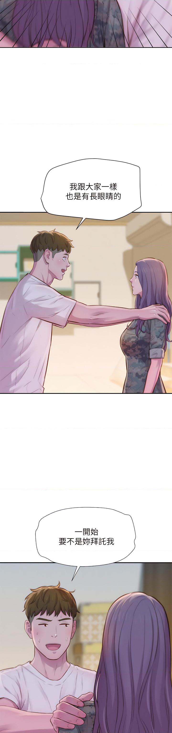 [韩国漫画] 浪漫露营 剧情,巨乳大奶#[48P]-37