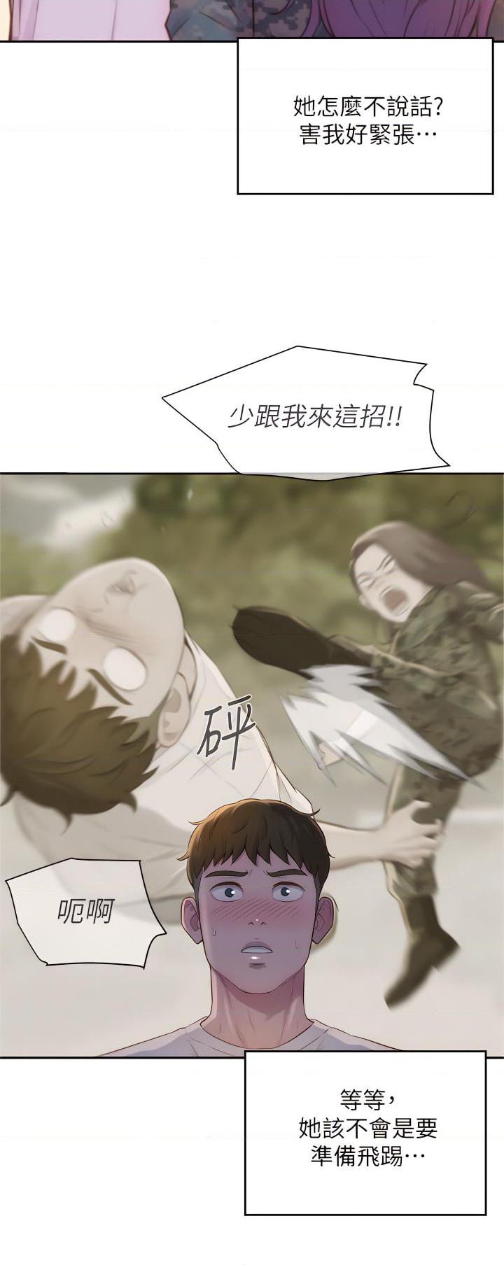 [韩国漫画] 浪漫露营 剧情,巨乳大奶#[48P]-39