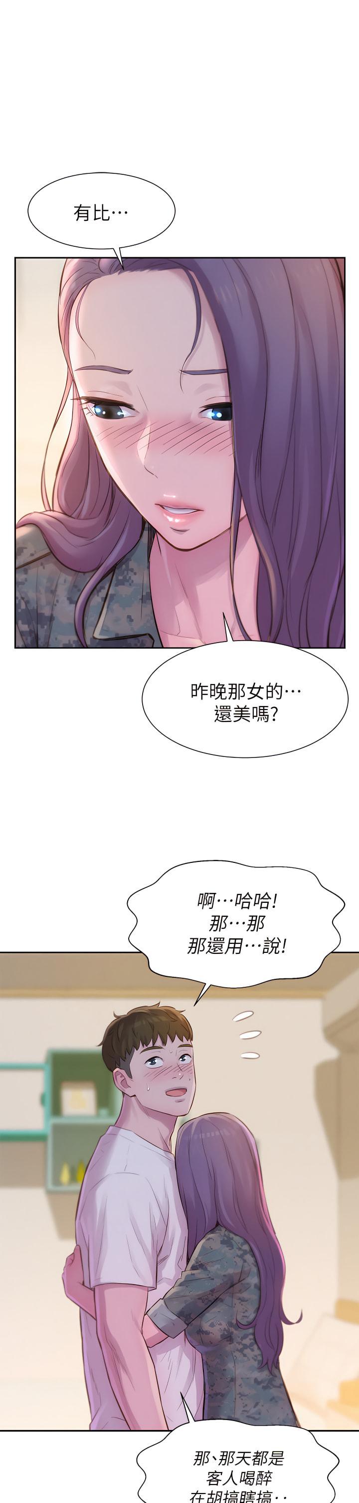 [韩国漫画] 浪漫露营 剧情,巨乳大奶#[48P]-41