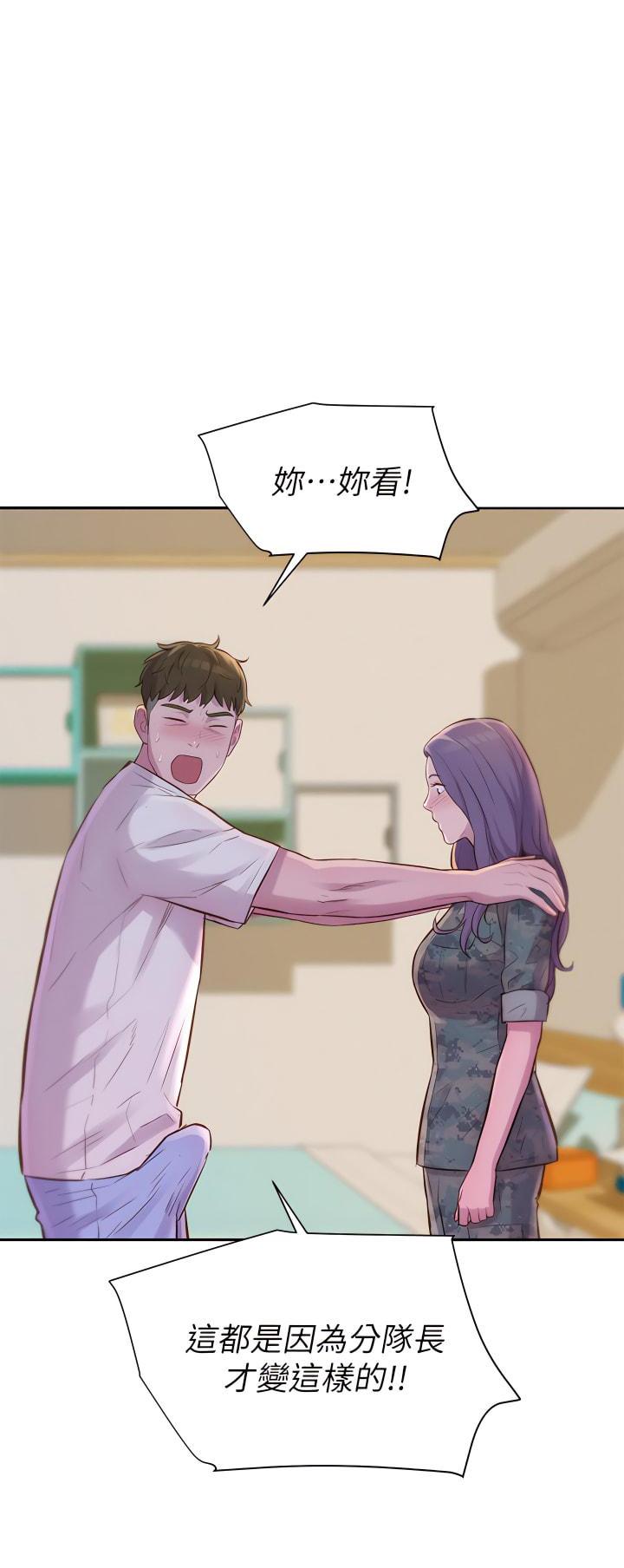 [韩国漫画] 浪漫露营 剧情,巨乳大奶#[48P]-44