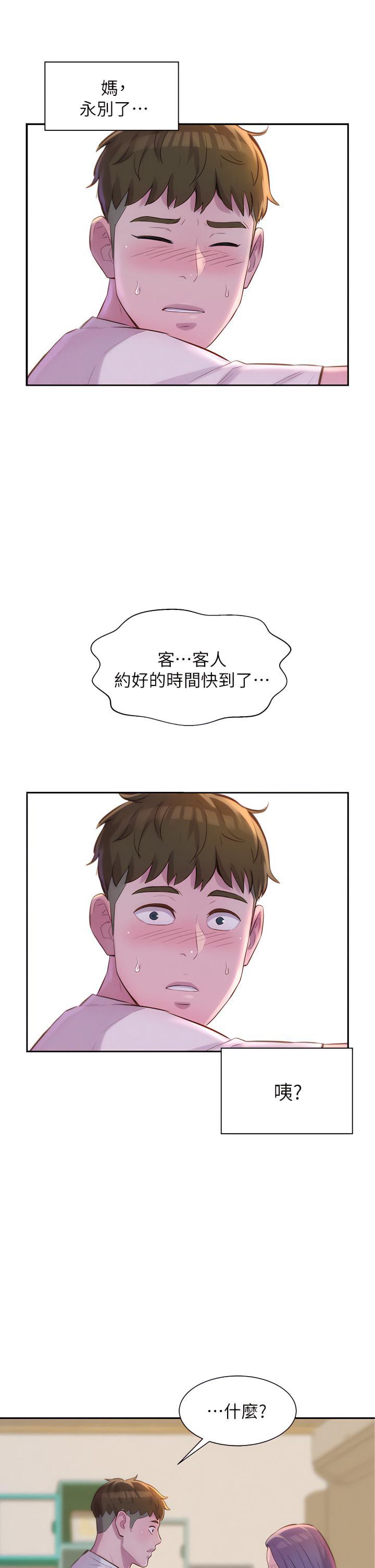 [韩国漫画] 浪漫露营 剧情,巨乳大奶#[48P]-45