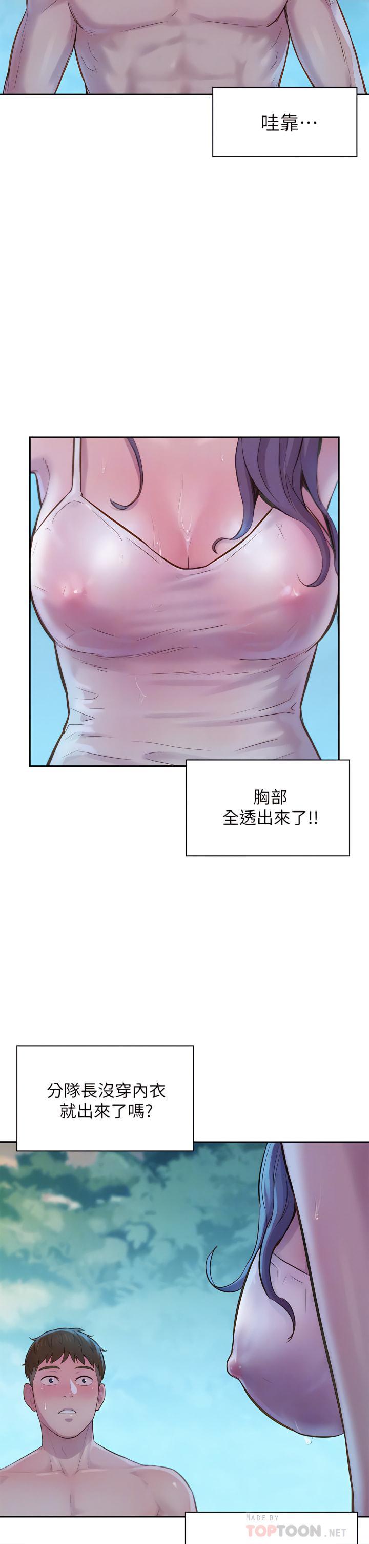 [韩国漫画] 浪漫露营 剧情,巨乳大奶#[48P]-6
