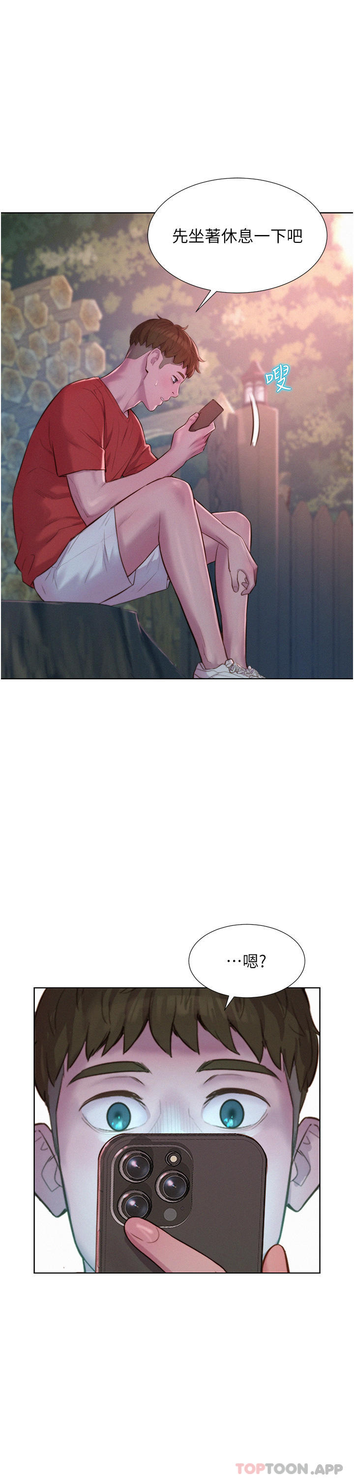 [韩国漫画] 浪漫露营 剧情,巨乳大奶#[40P]-1
