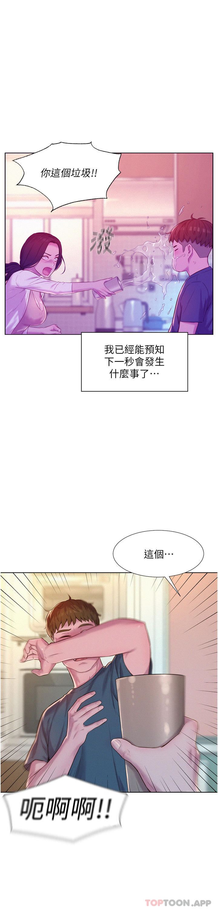 [韩国漫画] 浪漫露营 剧情,巨乳大奶#[40P]-30