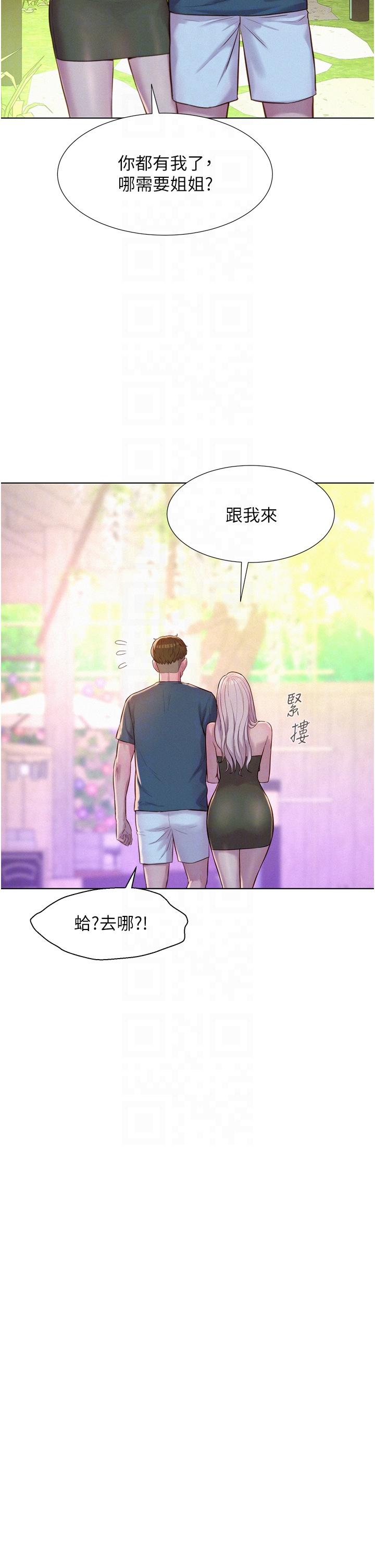 [韩国漫画] 浪漫露营 剧情,巨乳大奶#[36P]-23