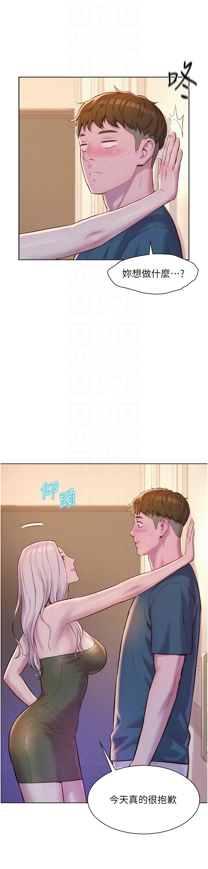 [韩国漫画] 浪漫露营 剧情,巨乳大奶#[36P]-25