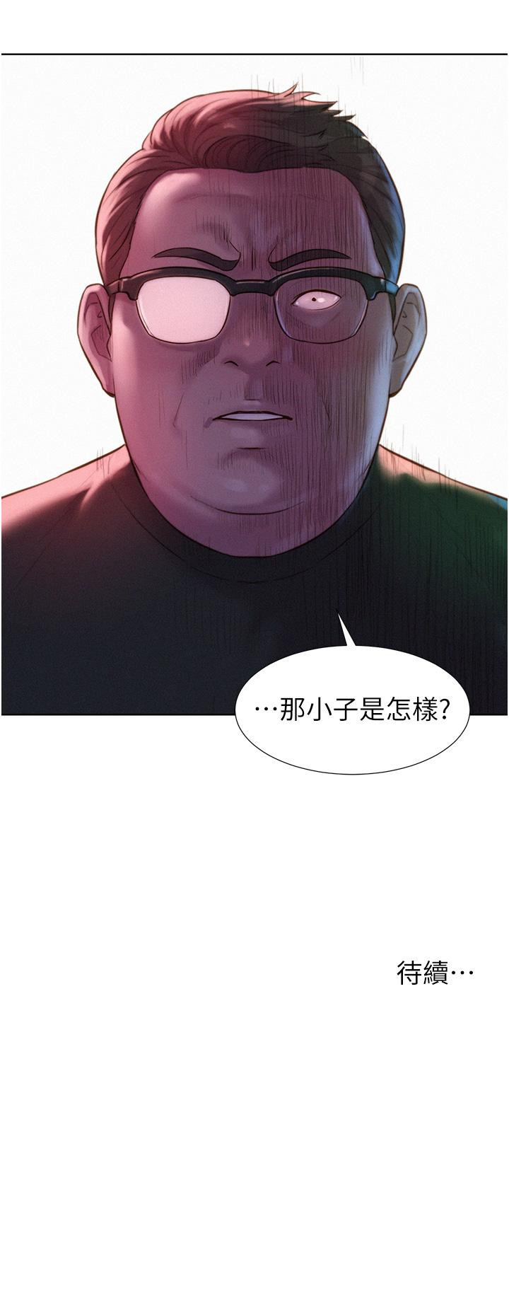 [韩国漫画] 浪漫露营 剧情,巨乳大奶#[42P]-42
