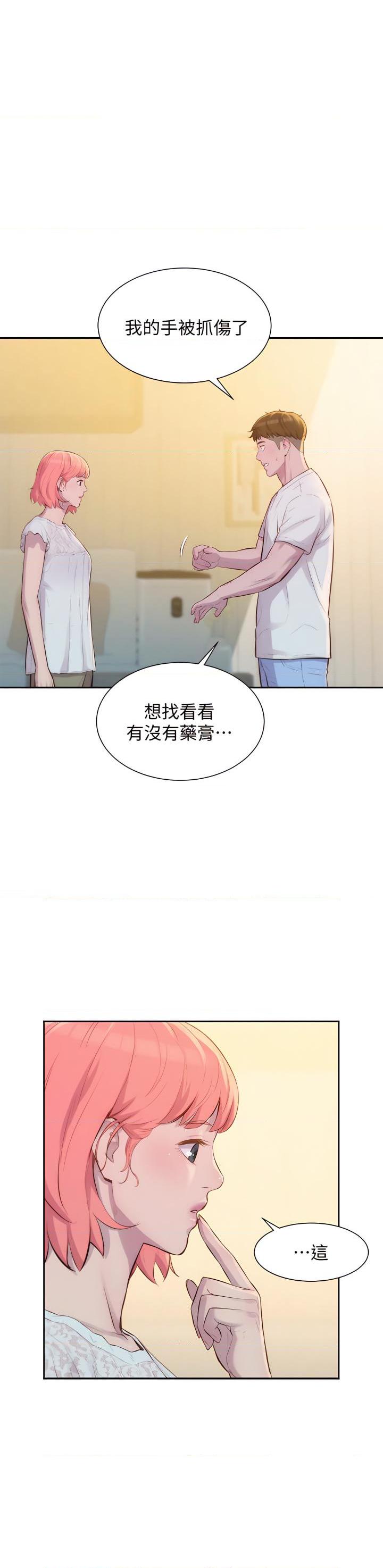 [韩国漫画] 浪漫露营 剧情,巨乳大奶#[45P]-1