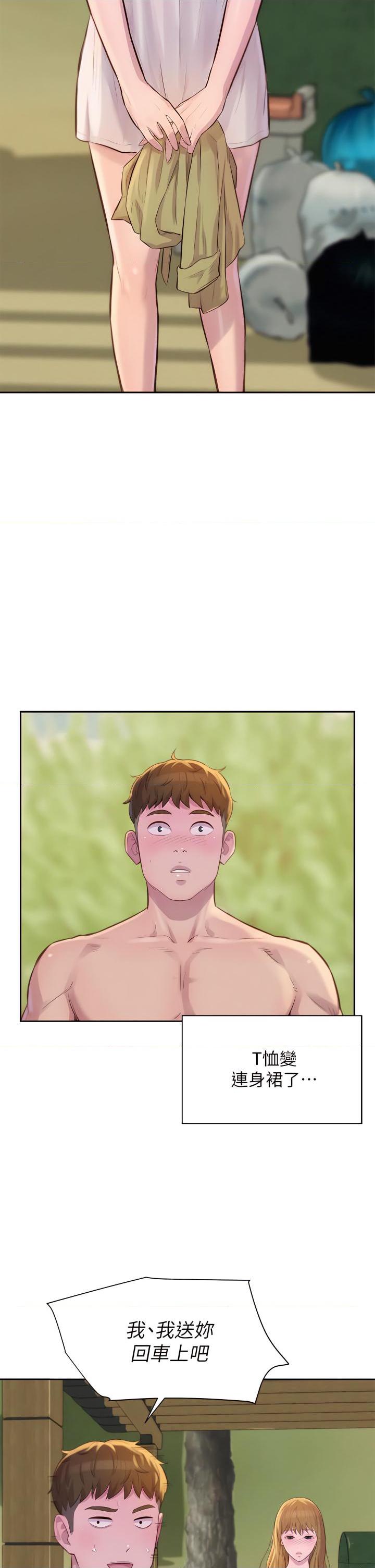 [韩国漫画] 浪漫露营 剧情,巨乳大奶#[45P]-39