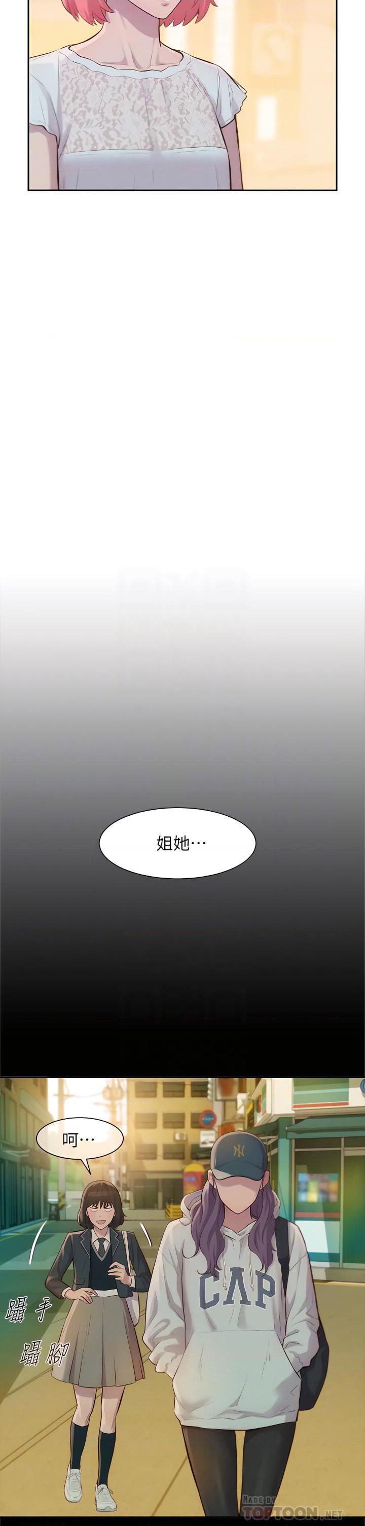 [韩国漫画] 浪漫露营 剧情,巨乳大奶#[45P]-8