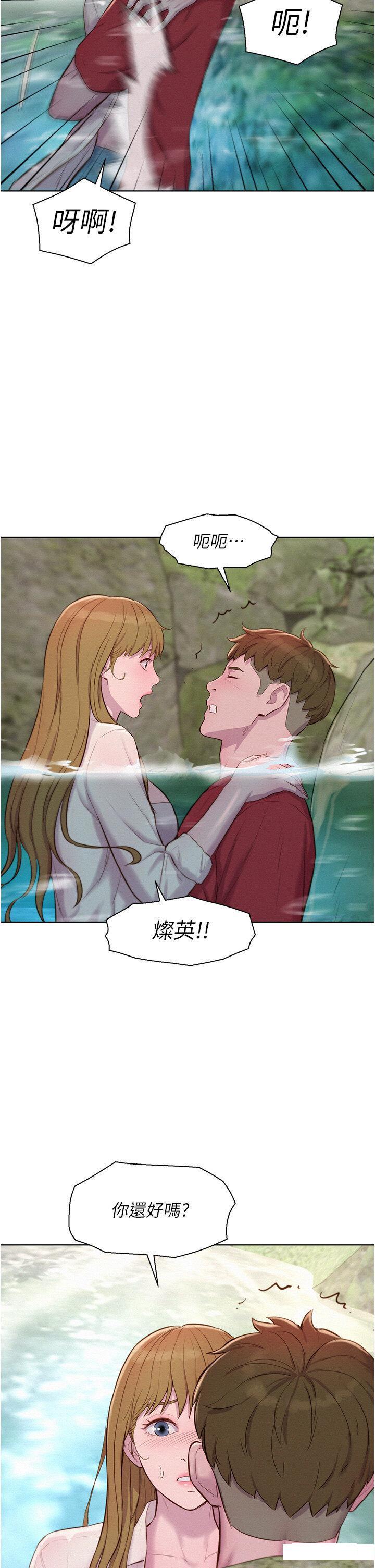 [韩国漫画] 浪漫露营 剧情,巨乳大奶#[35P]-12