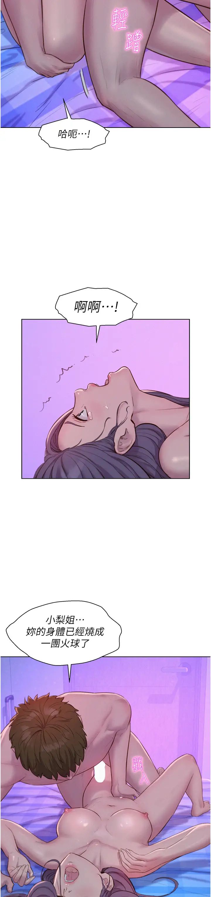 [韩国漫画] 浪漫露营 剧情,巨乳大奶#[35P]-5