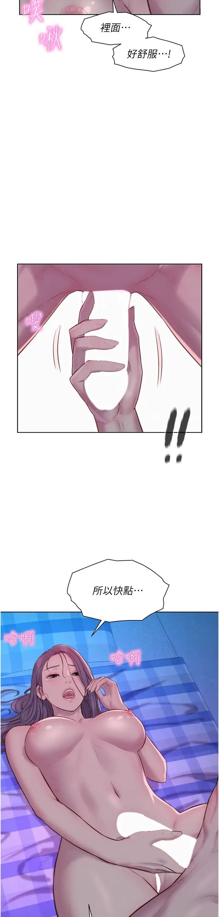 [韩国漫画] 浪漫露营 剧情,巨乳大奶#[35P]-9