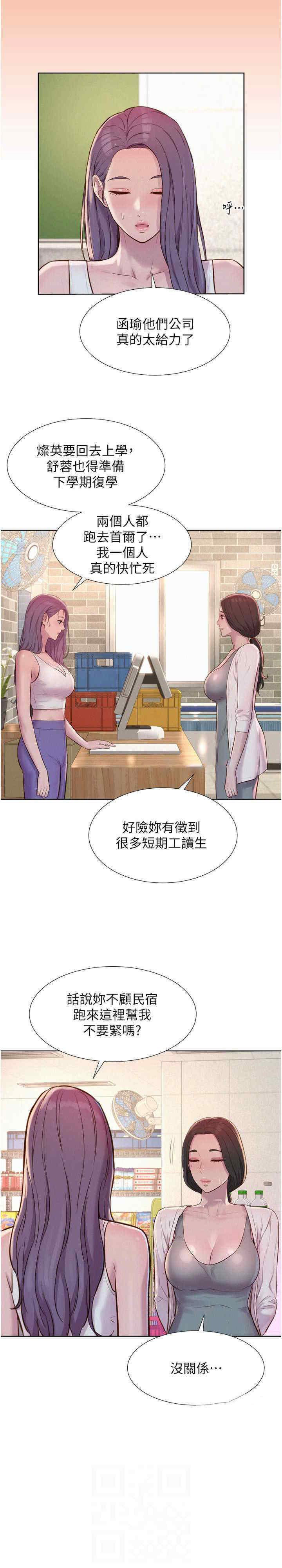 [韩国漫画] 浪漫露营 剧情,巨乳大奶#[34P]-12
