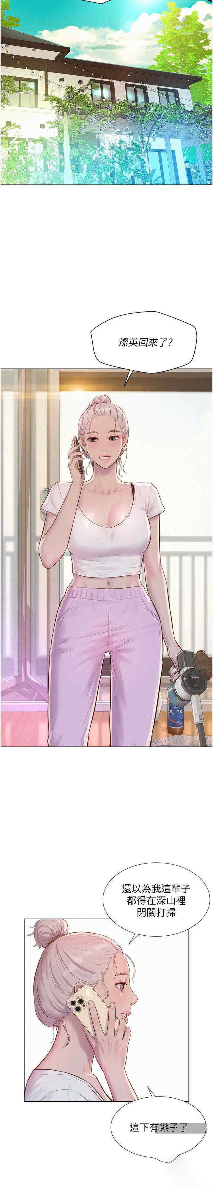 [韩国漫画] 浪漫露营 剧情,巨乳大奶#[34P]-30
